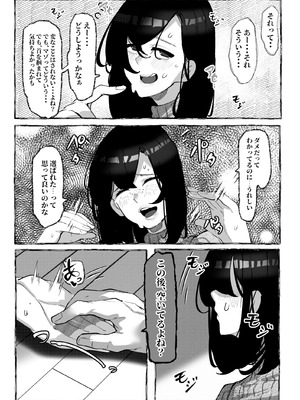 [来夏色 (Mr.way)] 肉便器「らん」が出来上がるまで・・・_47