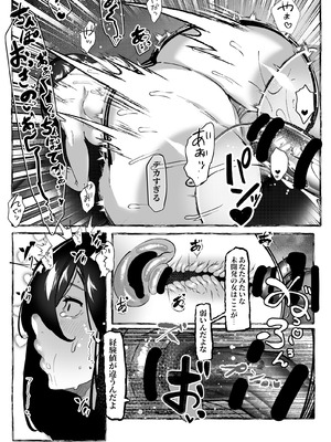 [来夏色 (Mr.way)] 肉便器「らん」が出来上がるまで・・・_50