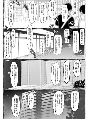 [来夏色 (Mr.way)] 肉便器「らん」が出来上がるまで・・・_57