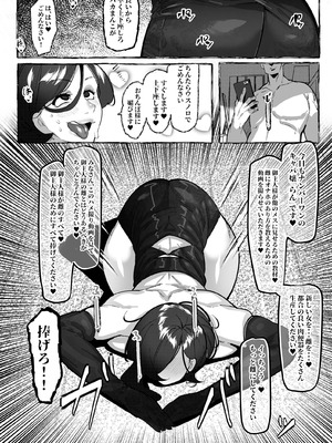 [来夏色 (Mr.way)] 肉便器「らん」が出来上がるまで・・・_69