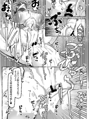 [来夏色 (Mr.way)] 肉便器「らん」が出来上がるまで・・・_76