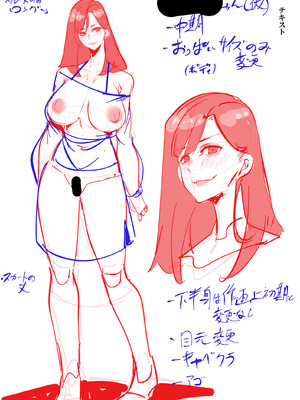 [来夏色 (Mr.way)] 肉便器「らん」が出来上がるまで・・・_80