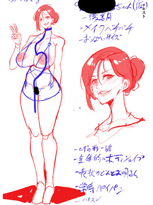 [来夏色 (Mr.way)] 肉便器「らん」が出来上がるまで・・・_81