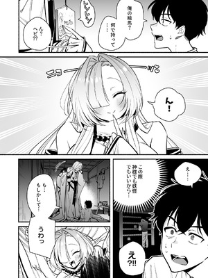 [桃祭 (大吉なごみ、武器)] 蛇神様に魅入られて [DL版]_10