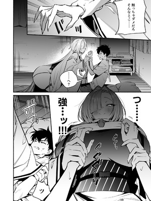 [桃祭 (大吉なごみ、武器)] 蛇神様に魅入られて [DL版]_12