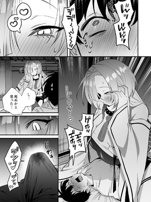 [桃祭 (大吉なごみ、武器)] 蛇神様に魅入られて [DL版]_15