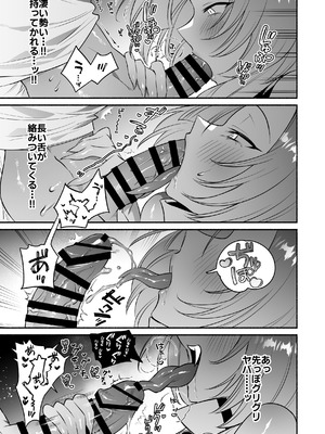 [桃祭 (大吉なごみ、武器)] 蛇神様に魅入られて [DL版]_19