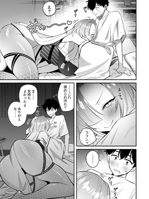 [桃祭 (大吉なごみ、武器)] 蛇神様に魅入られて [DL版]_21