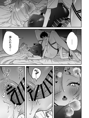 [桃祭 (大吉なごみ、武器)] 蛇神様に魅入られて [DL版]_29