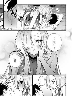 [桃祭 (大吉なごみ、武器)] 蛇神様に魅入られて [DL版]_41