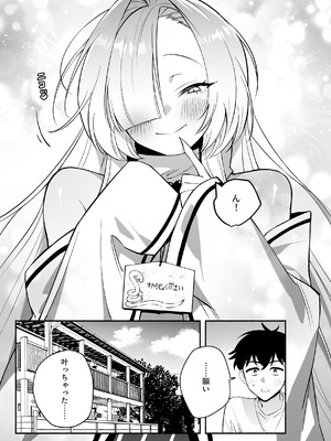 [桃祭 (大吉なごみ、武器)] 蛇神様に魅入られて [DL版]_47