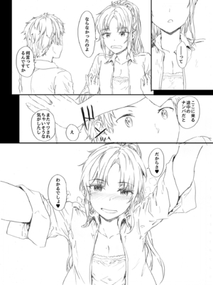 [furuike (スミヤ)] Bitches Key Another_08