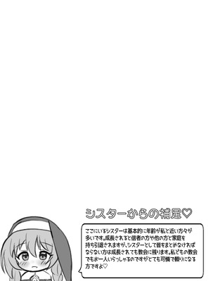 [浮有堂 (fuyu_)] 聖女達の出産日誌 [DL版]_20