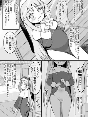 [浮有堂 (fuyu_)] 聖女達の出産日誌 [DL版]_22