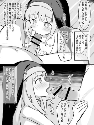 [浮有堂 (fuyu_)] 聖女達の出産日誌 [DL版]_24