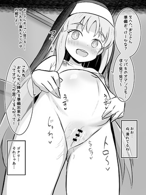 [浮有堂 (fuyu_)] 聖女達の出産日誌 [DL版]_25