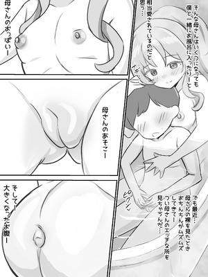 [浮有堂 (fuyu_)] 聖女達の出産日誌 [DL版]_41