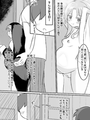 [浮有堂 (fuyu_)] 聖女達の出産日誌 [DL版]_42