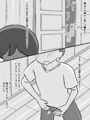 [浮有堂 (fuyu_)] 聖女達の出産日誌 [DL版]_47