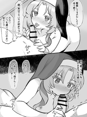 [浮有堂 (fuyu_)] 聖女達の出産日誌 [DL版]_49