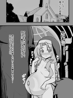 [浮有堂 (fuyu_)] 聖女達の出産日誌 [DL版]_55