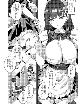 [熊の穴 (シロクマA)] メイドリオの一日 (ブルーアーカイブ) [DL版]_03