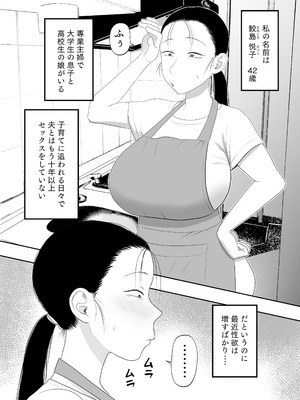 [狛猫神社 (狛猫)] とにかくイキ狂っていればいい_02