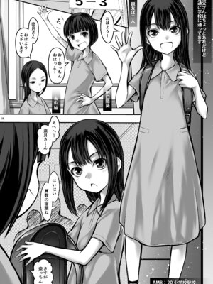 [自爆SYSTEM (涼樹天晴)] J〇姪っ娘が叔父さんの性欲処理をしています [DL版]_08