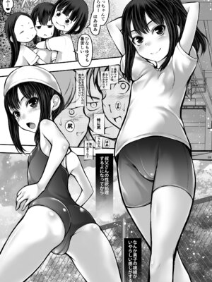 [自爆SYSTEM (涼樹天晴)] J〇姪っ娘が叔父さんの性欲処理をしています [DL版]_09