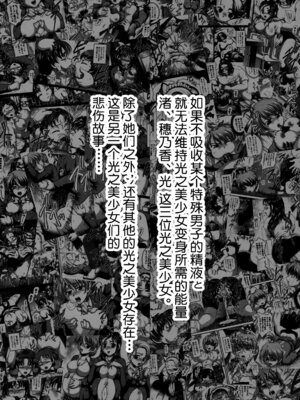 (C76) [黒雪 (華京院ちろる)] みるくますたーず2 (Yes! プリキュア5 Go Go!) [真不可视汉化组]_04