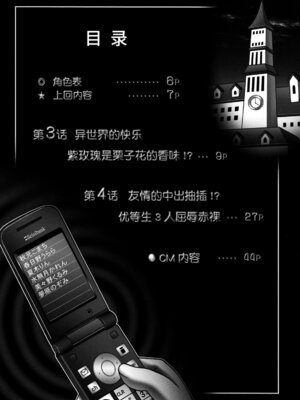 (C76) [黒雪 (華京院ちろる)] みるくますたーず2 (Yes! プリキュア5 Go Go!) [真不可视汉化组]_07