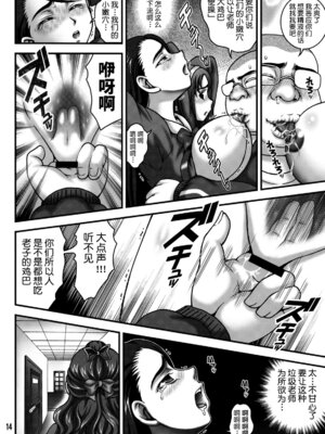 (C76) [黒雪 (華京院ちろる)] みるくますたーず2 (Yes! プリキュア5 Go Go!) [真不可视汉化组]_13