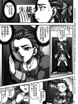 (C76) [黒雪 (華京院ちろる)] みるくますたーず2 (Yes! プリキュア5 Go Go!) [真不可视汉化组]_16