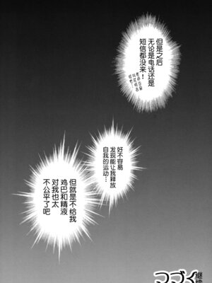 (C76) [黒雪 (華京院ちろる)] みるくますたーず2 (Yes! プリキュア5 Go Go!) [真不可视汉化组]_25