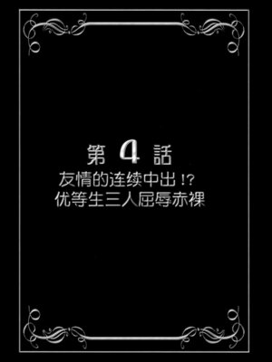 (C76) [黒雪 (華京院ちろる)] みるくますたーず2 (Yes! プリキュア5 Go Go!) [真不可视汉化组]_26
