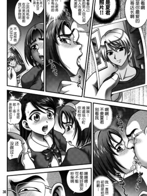 (C76) [黒雪 (華京院ちろる)] みるくますたーず2 (Yes! プリキュア5 Go Go!) [真不可视汉化组]_29