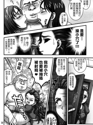 (C76) [黒雪 (華京院ちろる)] みるくますたーず2 (Yes! プリキュア5 Go Go!) [真不可视汉化组]_31