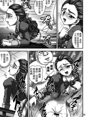 (C76) [黒雪 (華京院ちろる)] みるくますたーず2 (Yes! プリキュア5 Go Go!) [真不可视汉化组]_34