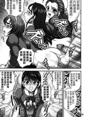 (C76) [黒雪 (華京院ちろる)] みるくますたーず2 (Yes! プリキュア5 Go Go!) [真不可视汉化组]_38