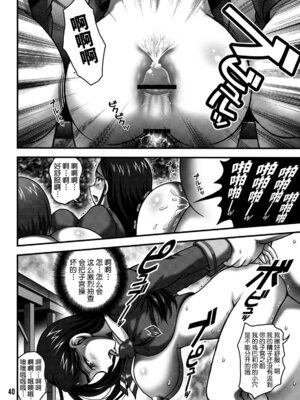 (C76) [黒雪 (華京院ちろる)] みるくますたーず2 (Yes! プリキュア5 Go Go!) [真不可视汉化组]_39