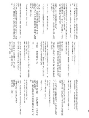 [アヘアジフ (さなつき)] 今 ご主人様大好きのドスケベエロ魔法つかいっていいました!？ (魔法つかいプリキュア!) [真不可视汉化组] [DL版]_59