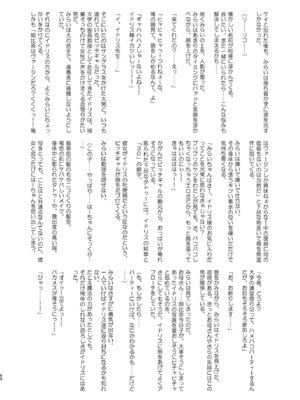 [アヘアジフ (さなつき)] 今 ご主人様大好きのドスケベエロ魔法つかいっていいました!？ (魔法つかいプリキュア!) [真不可视汉化组] [DL版]_60