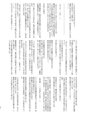 [アヘアジフ (さなつき)] 今 ご主人様大好きのドスケベエロ魔法つかいっていいました!？ (魔法つかいプリキュア!) [真不可视汉化组] [DL版]_62