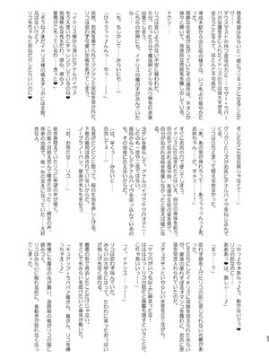 [アヘアジフ (さなつき)] 今 ご主人様大好きのドスケベエロ魔法つかいっていいました!？ (魔法つかいプリキュア!) [真不可视汉化组] [DL版]_63