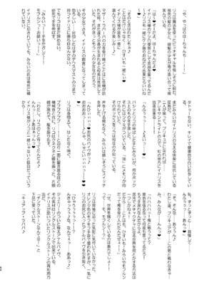 [アヘアジフ (さなつき)] 今 ご主人様大好きのドスケベエロ魔法つかいっていいました!？ (魔法つかいプリキュア!) [真不可视汉化组] [DL版]_64