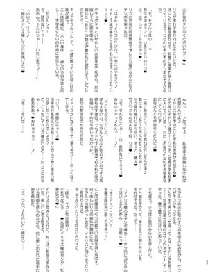 [アヘアジフ (さなつき)] 今 ご主人様大好きのドスケベエロ魔法つかいっていいました!？ (魔法つかいプリキュア!) [真不可视汉化组] [DL版]_65