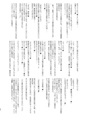 [アヘアジフ (さなつき)] 今 ご主人様大好きのドスケベエロ魔法つかいっていいました!？ (魔法つかいプリキュア!) [真不可视汉化组] [DL版]_66