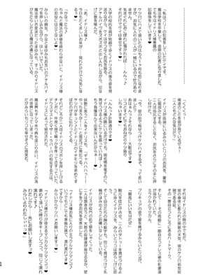 [アヘアジフ (さなつき)] 今 ご主人様大好きのドスケベエロ魔法つかいっていいました!？ (魔法つかいプリキュア!) [真不可视汉化组] [DL版]_68