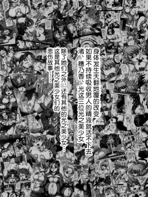 (C74) [黒雪 (華京院ちろる)] みるくますたーず1 (Yes! プリキュア5) [真不可视汉化组]_03