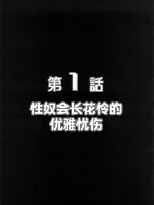 (C74) [黒雪 (華京院ちろる)] みるくますたーず1 (Yes! プリキュア5) [真不可视汉化组]_04